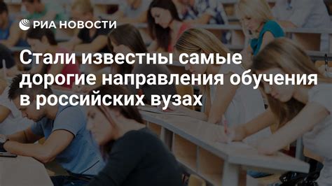 Гуманитарные направления в ведущих российских вузах