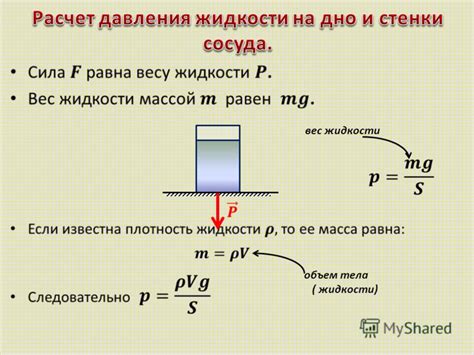 Давление как дополнительный фактор растворения