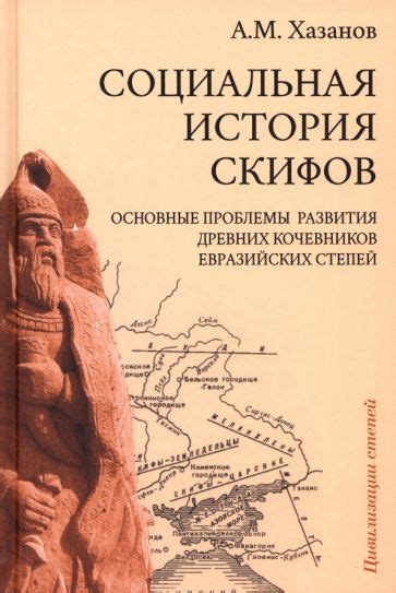 Давняя история Молдавии: от древних кочевников к формированию государства