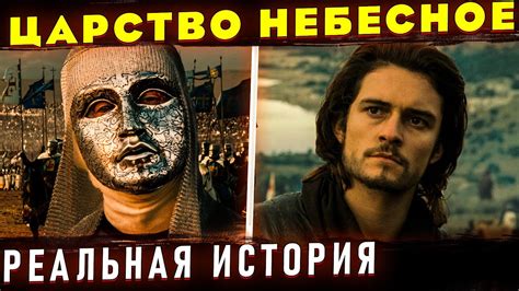 Два героя, соединенных неотвратимым исходом