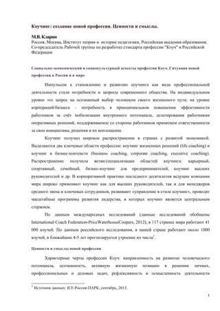 Две ключевые группы участников: ветви их активности