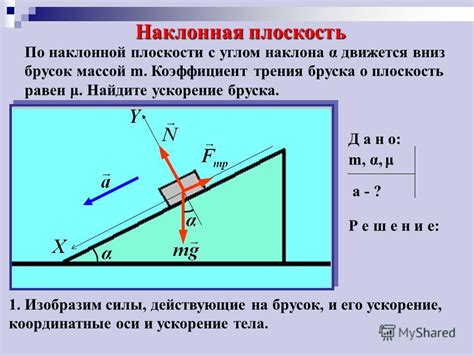 Движение центра гравитации и его воздействие на общую динамику объекта