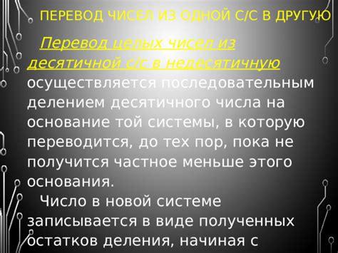 Двоичная система: основа современной вычислительной техники