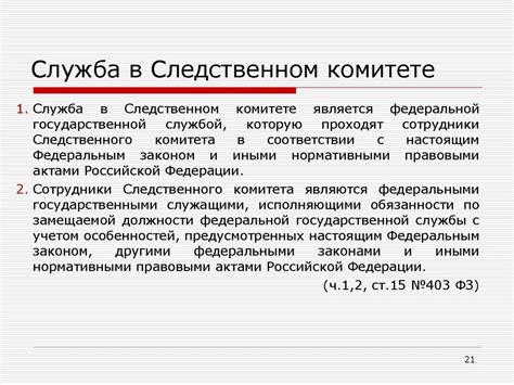 Дебаты о неприкосновенности сотрудников Следственного комитета: перспективы и рекомендации