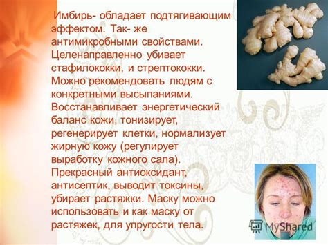 Действие компонентов, обладающих антимикробными свойствами, на состояние кожи