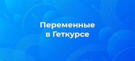 Действия при возникновении ошибки 403 в Геткурсе