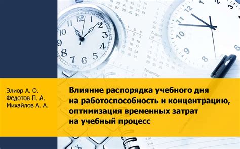 Делегирование задач: снижение нагрузки и оптимизация временных затрат