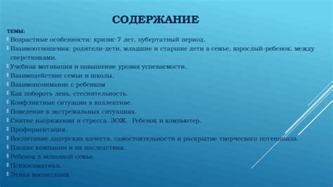 Дети в семье с разнообразной мужской составляющей: взаимоотношения и воспитание