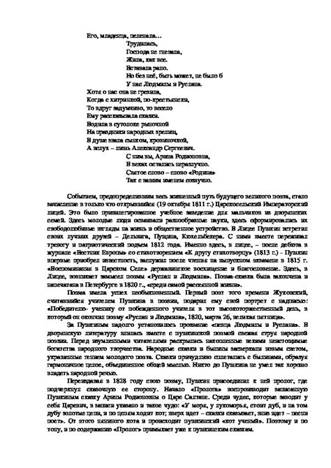 Детство и юность: начало творческого пути