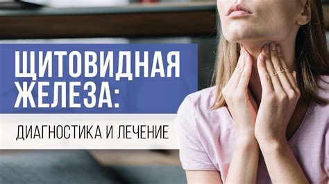 Диагностика и лечение заболеваний паротидной железы: важность раннего выявления и методы терапии