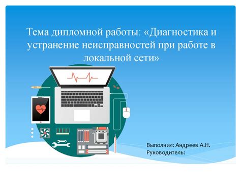 Диагностика и устранение неисправностей в работе системы зарядки