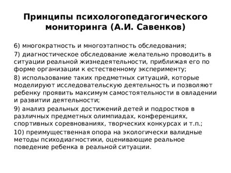 Диагностическое обследование: ключевые методы и возможности