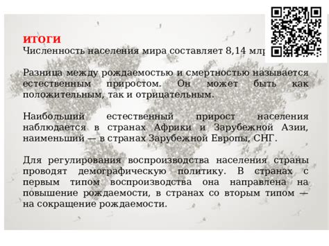 Динамичное взаимодействие между приростом населения и уровнем преступности: вымысел или факт?