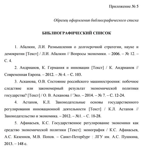 Дискуссии и перспективы развития списка опасных источников: анализ и прогнозы