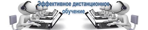 Дистанционное обучение логопедии: приобретение ценных компетенций