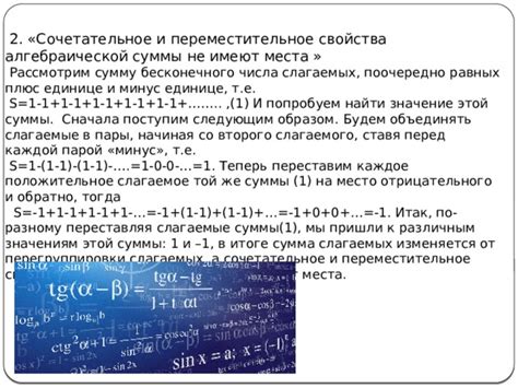 Дифференциация простых слагаемых в алгебраической выражении