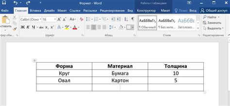 Добавление и удаление строк и столбцов в таблице