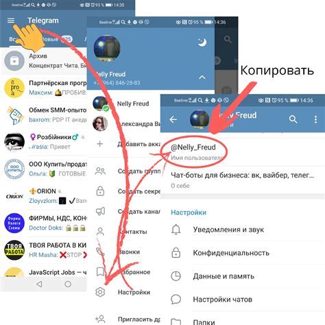 Добавление ссылки на свой аккаунт в Telegram на веб-сайт