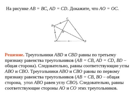 Доказательство равенства линий BC и AD