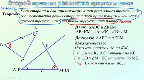 Доказательство равенства строительных отрезков AC и BC