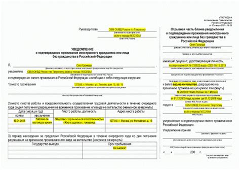 Документы, необходимые для оформления в миграционной службе