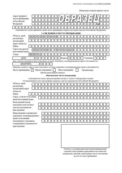 Документы, необходимые для регистрации в системе энергоснабжения