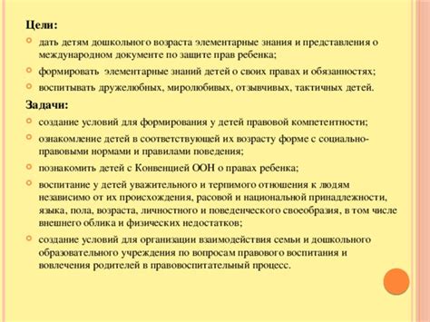 Документы и требования для формирования организации правовыми субъектами