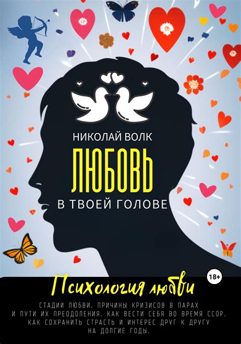 Долгие годы ожидания: история преодоления времени в названии любви