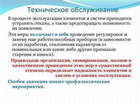 Долговечность и надежность использования Ротбанд в процессе эксплуатации