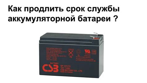 Долговечность и срок службы аккумуляторной батареи: факторы, определяющие ее продолжительность