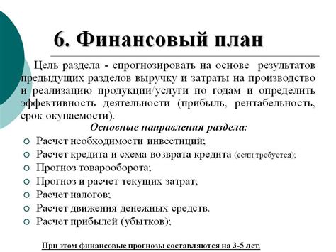 Долгоразрешение и определение условий платежного плана