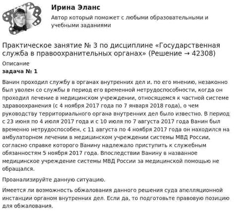 Дополнительная информация о специалисте и медицинском учреждении