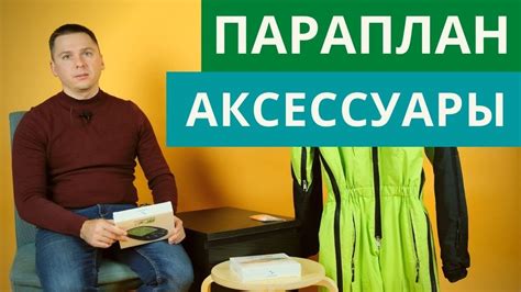 Дополнительные аксессуары, которые могут пригодиться на важном событии крещения