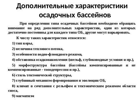 Дополнительные аспекты, принимаемые во внимание дерматологом при изучении бассейнов