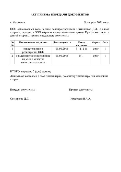 Дополнительные варианты экспорта и передачи документов о заказе