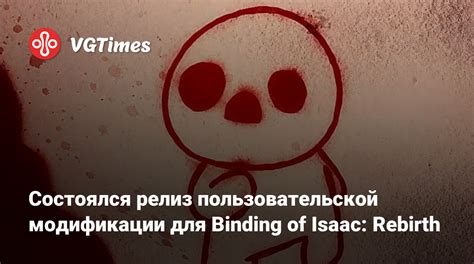 Дополнительные возможности для сохранений и модификации The Binding of Isaac