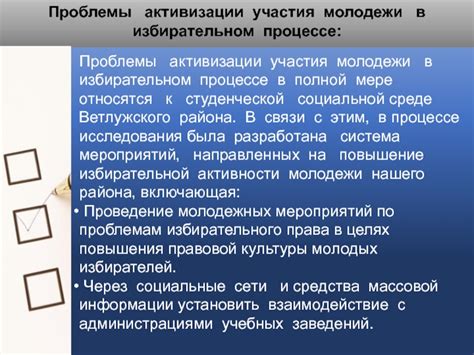 Дополнительные возможности получения специального документа для участия в избирательном процессе