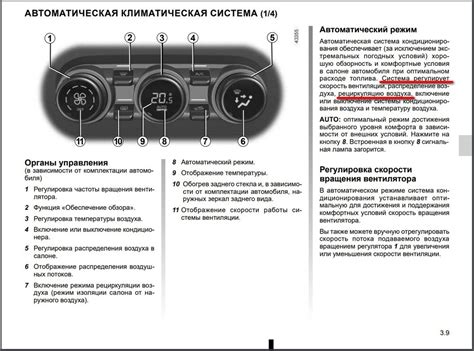 Дополнительные возможности системы климат-контроля в автомобиле Škoda Octavia А5