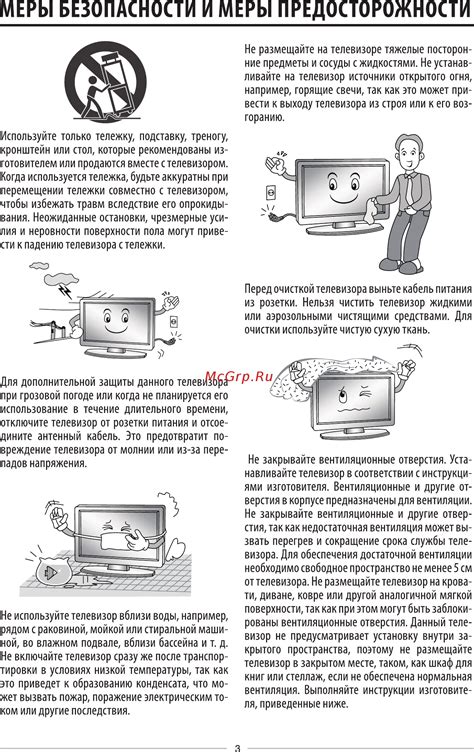 Дополнительные меры безопасности и предосторожности