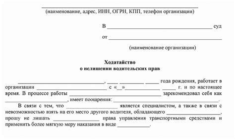 Дополнительные меры наказания за невыплату санкции при лишении водительских привилегий