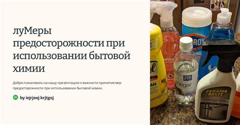 Дополнительные меры предосторожности при использовании устаревшего продукта