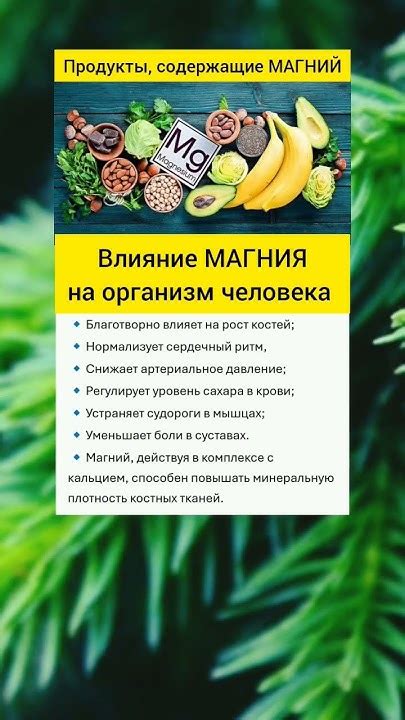 Дополнительные положительные эффекты магния на организм