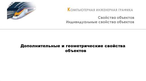 Дополнительные признаки наличия нежелательных объектов в ауральном проходе