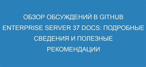 Дополнительные сведения и полезные рекомендации