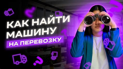 Дополнительные сервисы: платформы, предлагающие полезные инструменты для перевозчиков