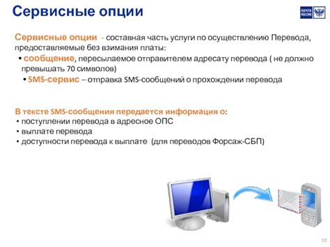 Дополнительные функции, предоставляемые картой Болт для перевода средств