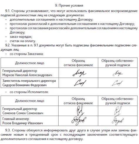 Допустимость голосования за другого человека