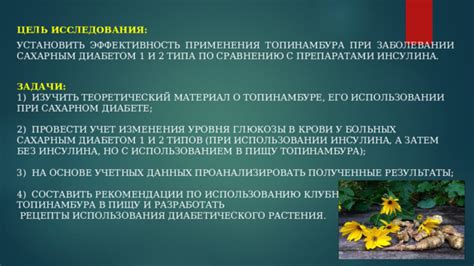 Допустимый объем потребления плодов экзотического растения при сахарном заболевании