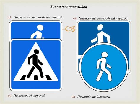 Дорожные знаки: важнейший инструмент обеспечения безопасности пешеходов