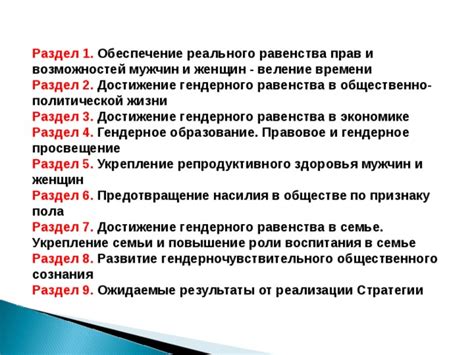 Достижение равенства: важность роли наставничества в поддержке карьерных возможностей представительниц прекрасного пола